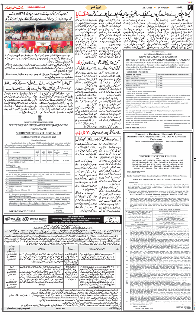 Jammu 2025-07-26