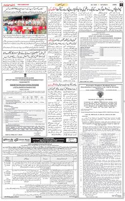Jammu 2025-07-26