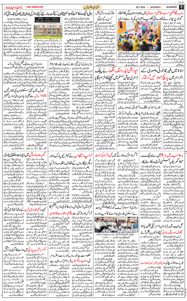 Main Edition 2025-07-26