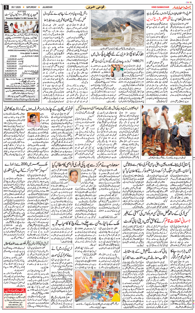 Main Edition 2025-07-26