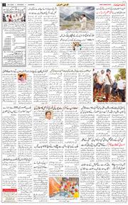 Main Edition 2025-07-26