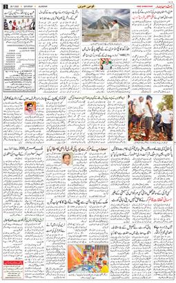 Main Edition 2025-07-26