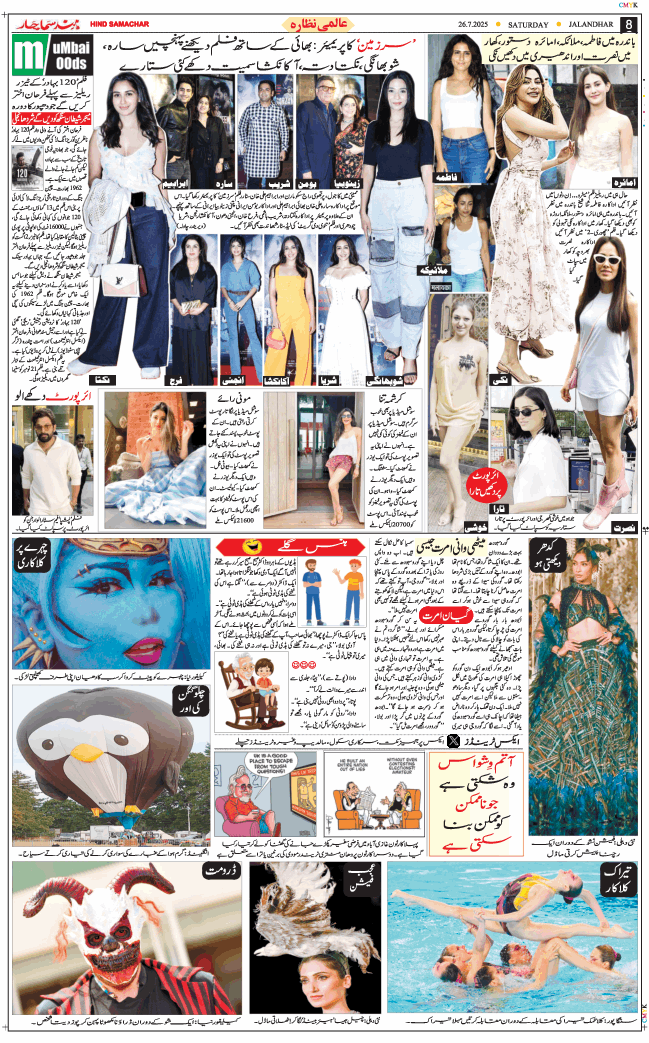 Main Edition 2025-07-26