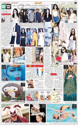 Main Edition 2025-07-26