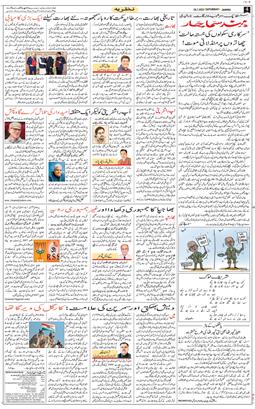 Jammu 2025-07-26