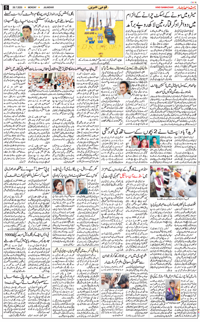 Main Edition 2025-07-28
