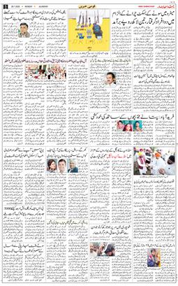 Main Edition 2025-07-28