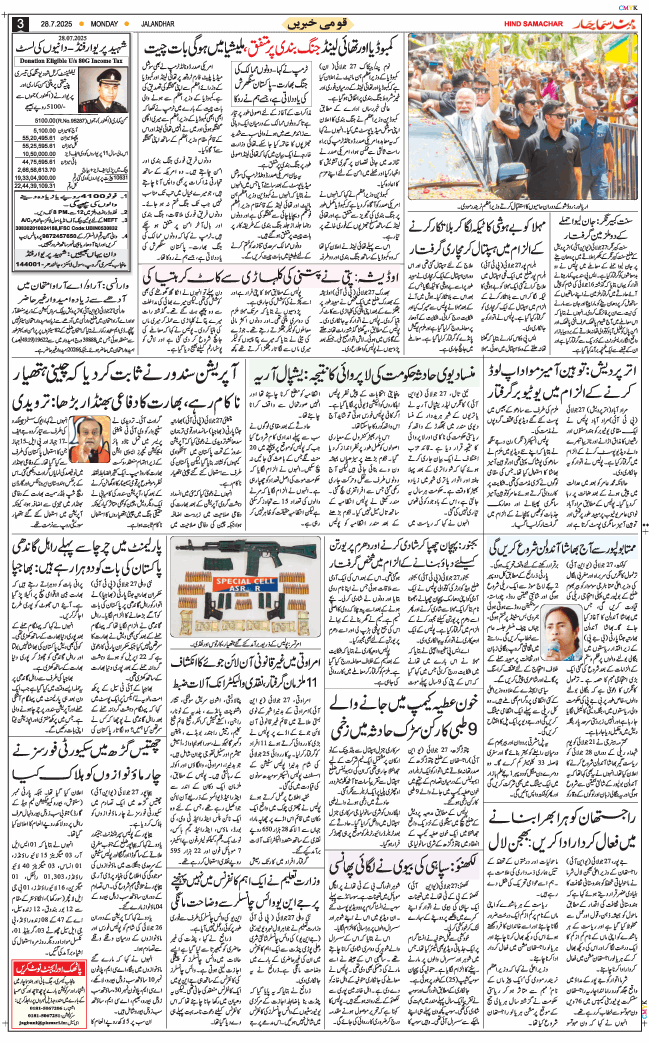 Main Edition 2025-07-28