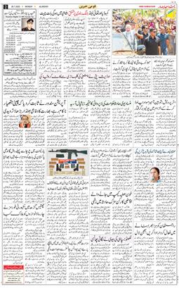 Main Edition 2025-07-28