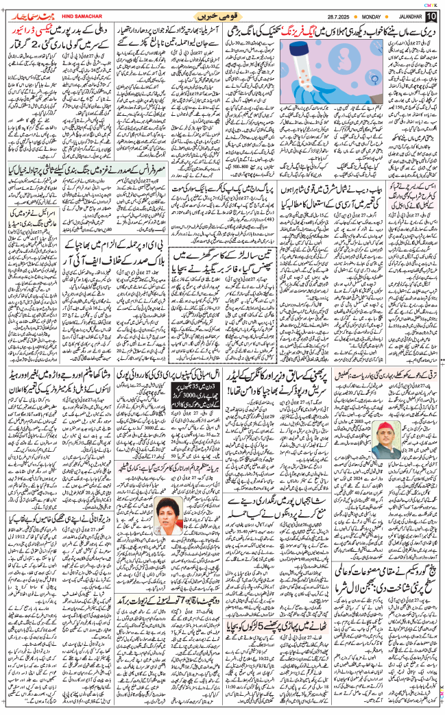 Main Edition 2025-07-28