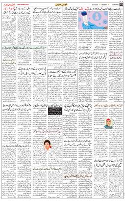 Main Edition 2025-07-28