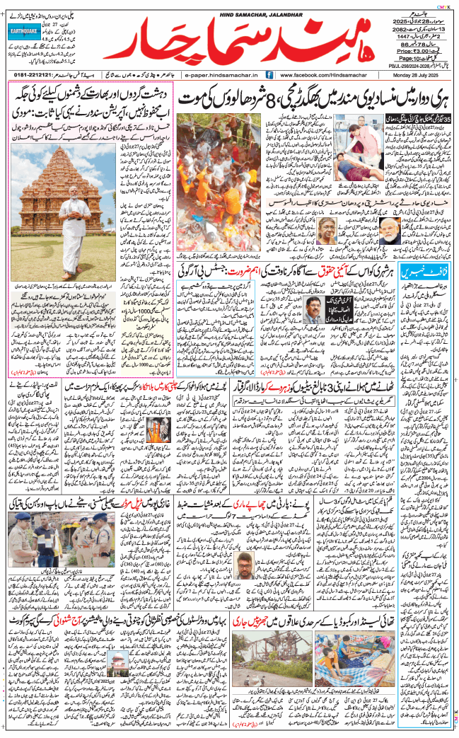 Main Edition 2025-07-28