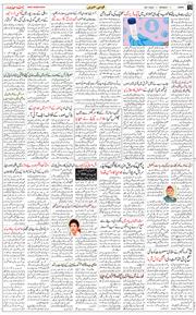 Jammu 2025-07-28