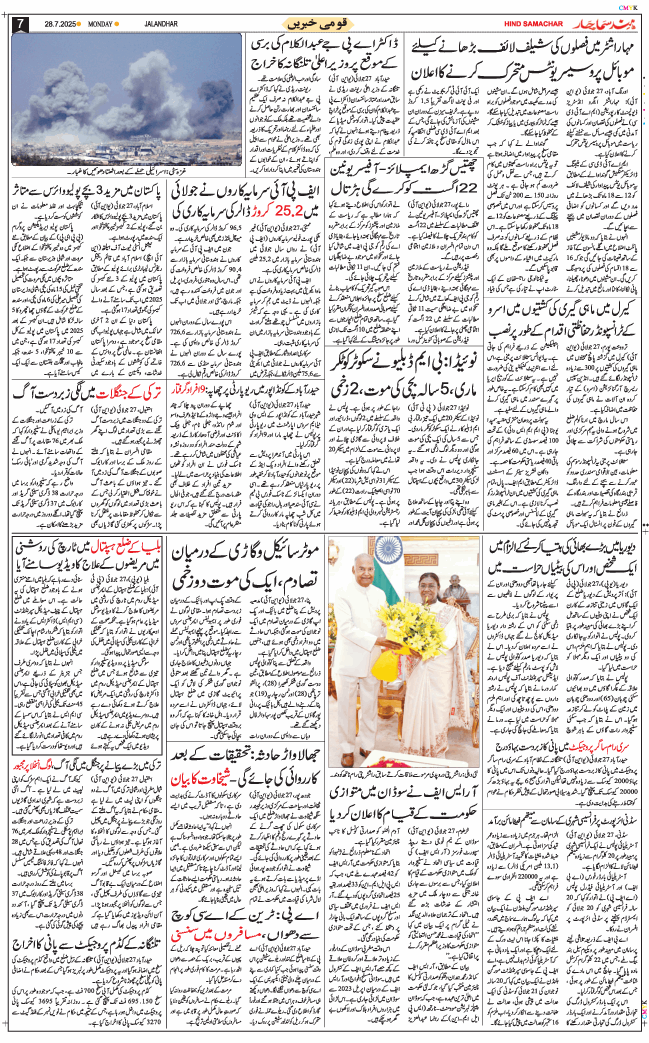 Main Edition 2025-07-28