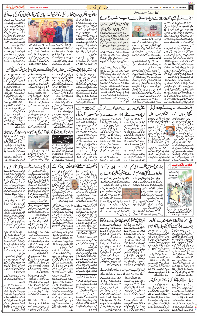 Main Edition 2025-07-28