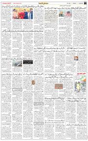Main Edition 2025-07-28