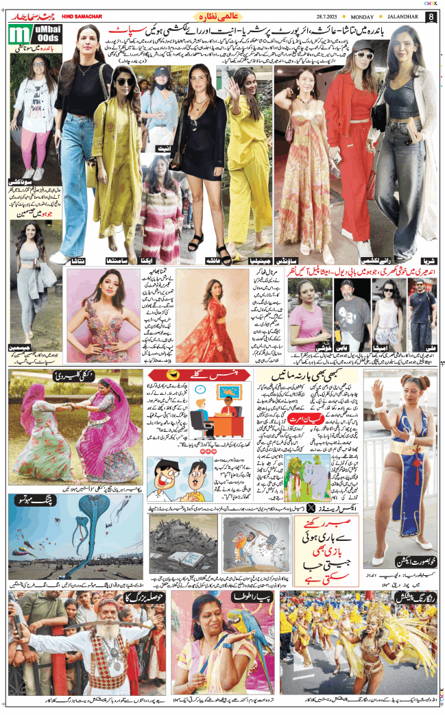 Main Edition 2025-07-28
