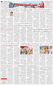 Jammu 2025-07-28