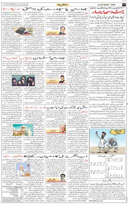 Jammu 2025-07-28