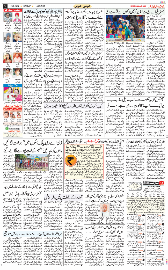 Main Edition 2025-07-28