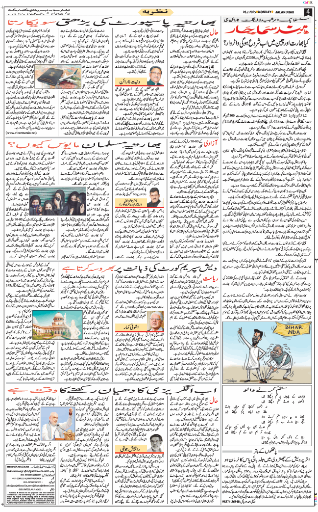 Main Edition 2025-07-28