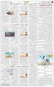Main Edition 2025-07-28