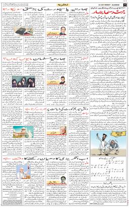 Main Edition 2025-07-28