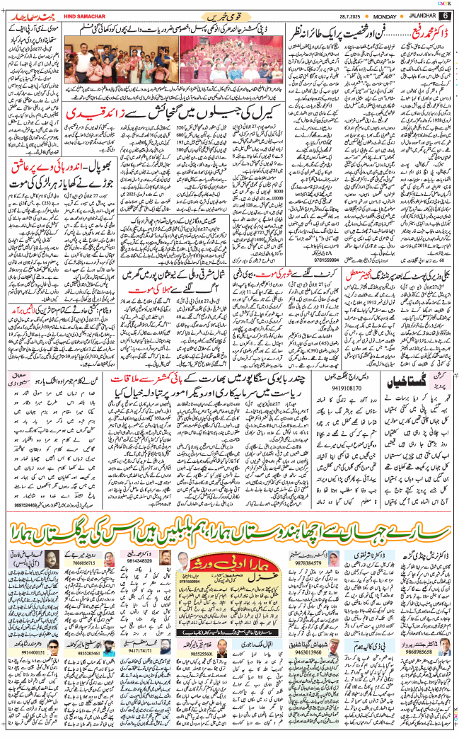 Main Edition 2025-07-28