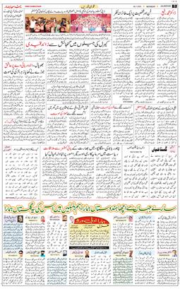 Main Edition 2025-07-28
