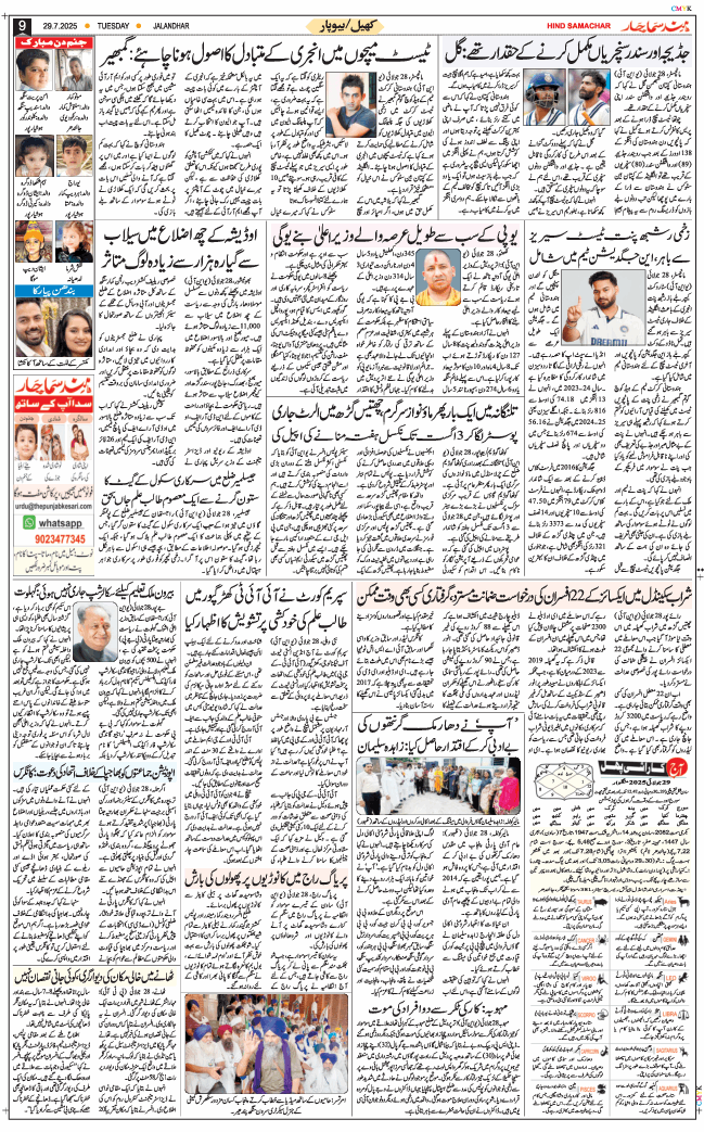Main Edition 2025-07-29