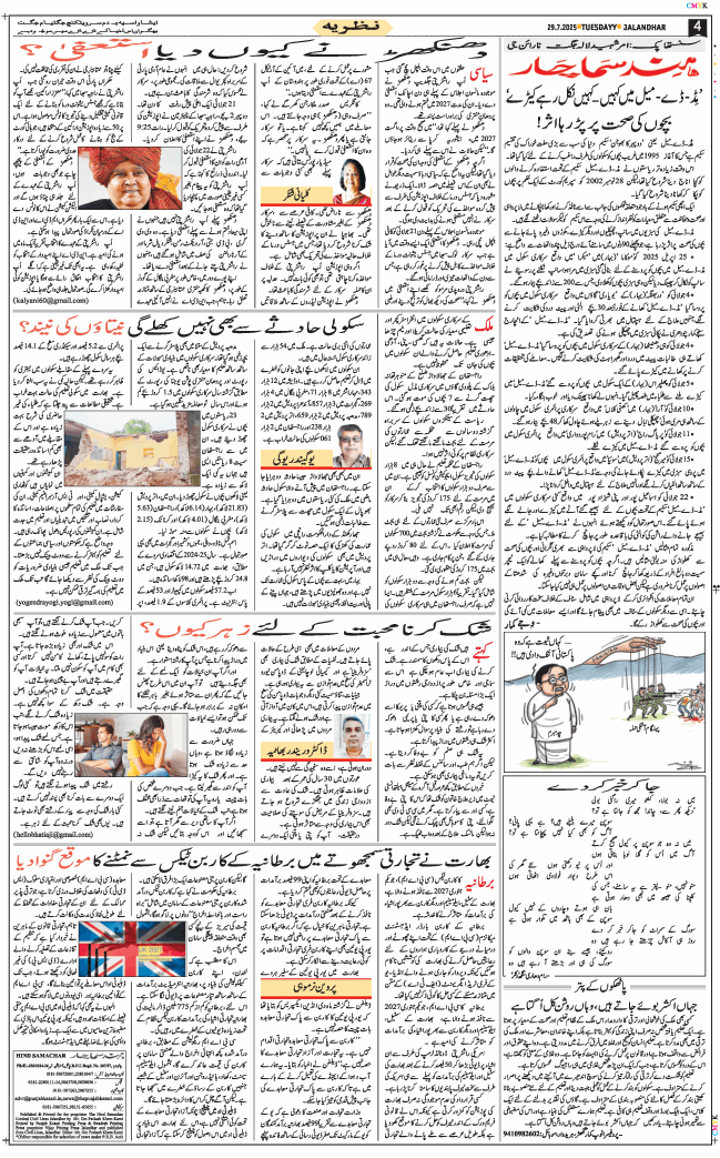Main Edition 2025-07-29