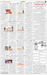 Main Edition 2025-07-29