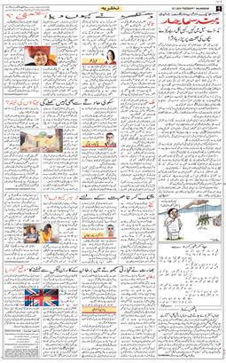 Main Edition 2025-07-29