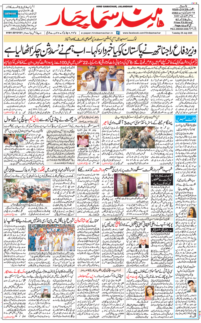 Main Edition 2025-07-29