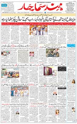 Main Edition 2025-07-29