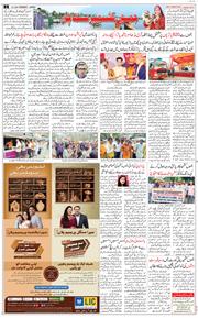Jammu 2025-07-29