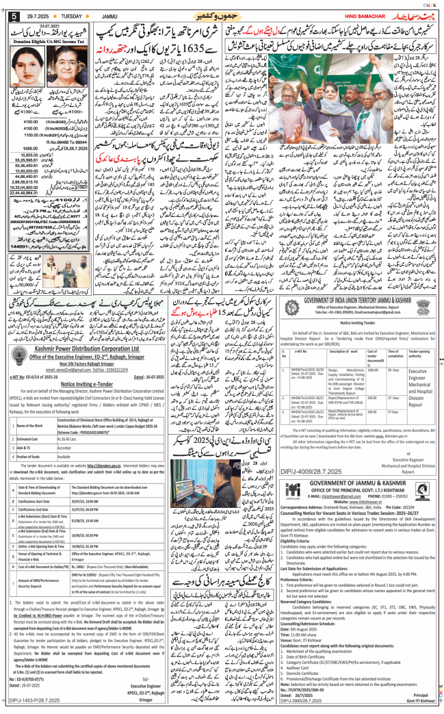 Jammu 2025-07-29