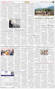 Main Edition 2025-07-29