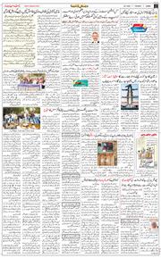 Jammu 2025-07-29
