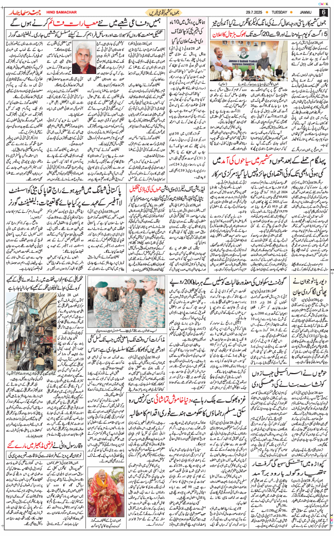 Jammu 2025-07-29