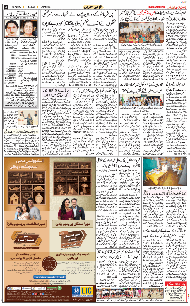Main Edition 2025-07-29