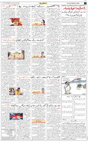 Jammu 2025-07-29
