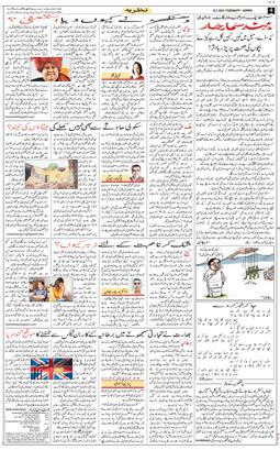 Jammu 2025-07-29