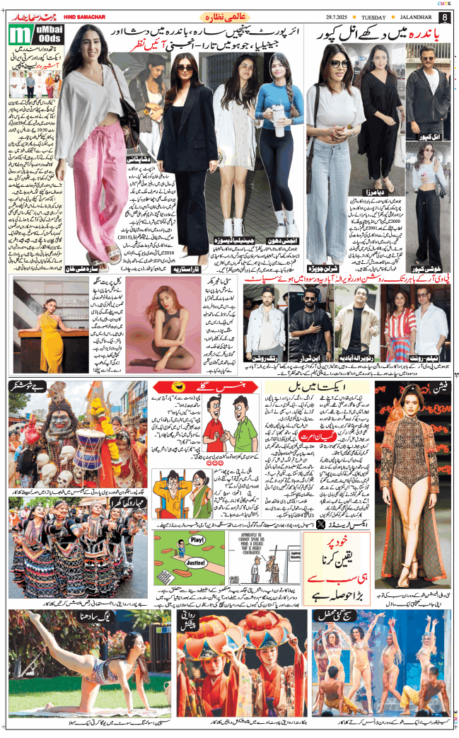 Main Edition 2025-07-29