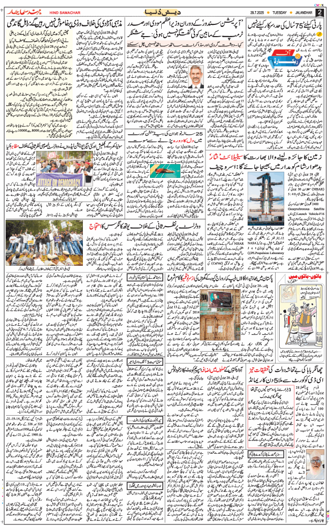 Main Edition 2025-07-29