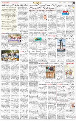 Main Edition 2025-07-29