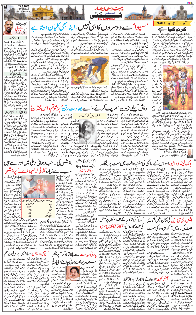 Main Edition 2025-07-29