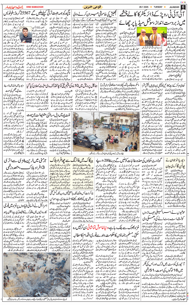 Main Edition 2025-07-29