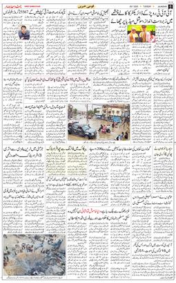 Main Edition 2025-07-29