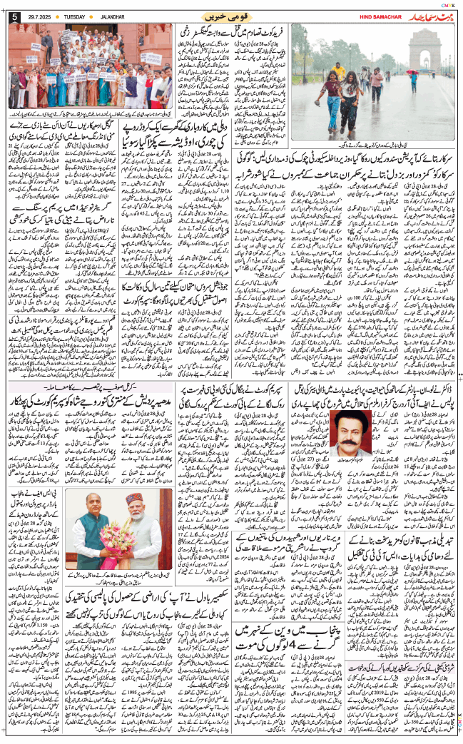 Main Edition 2025-07-29